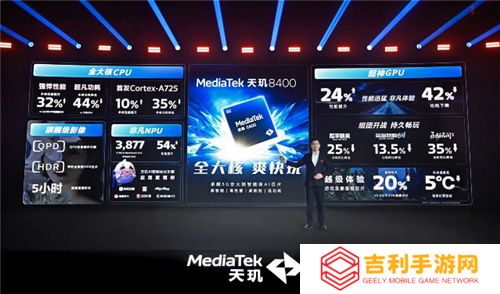 旗舰同级GPU就是猛！天玑8400手游大作轻松满帧无压力