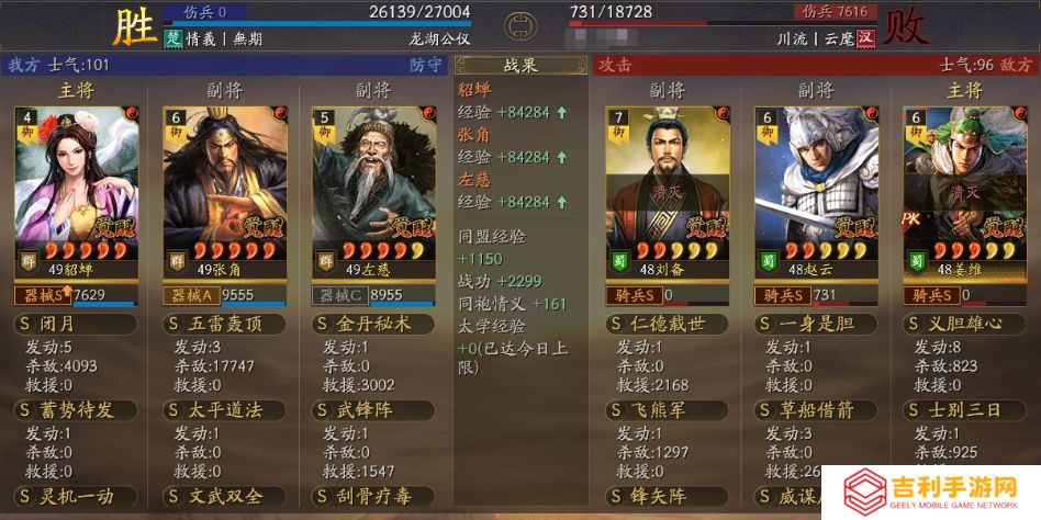 三国志战略版武锋器械实战怎么样