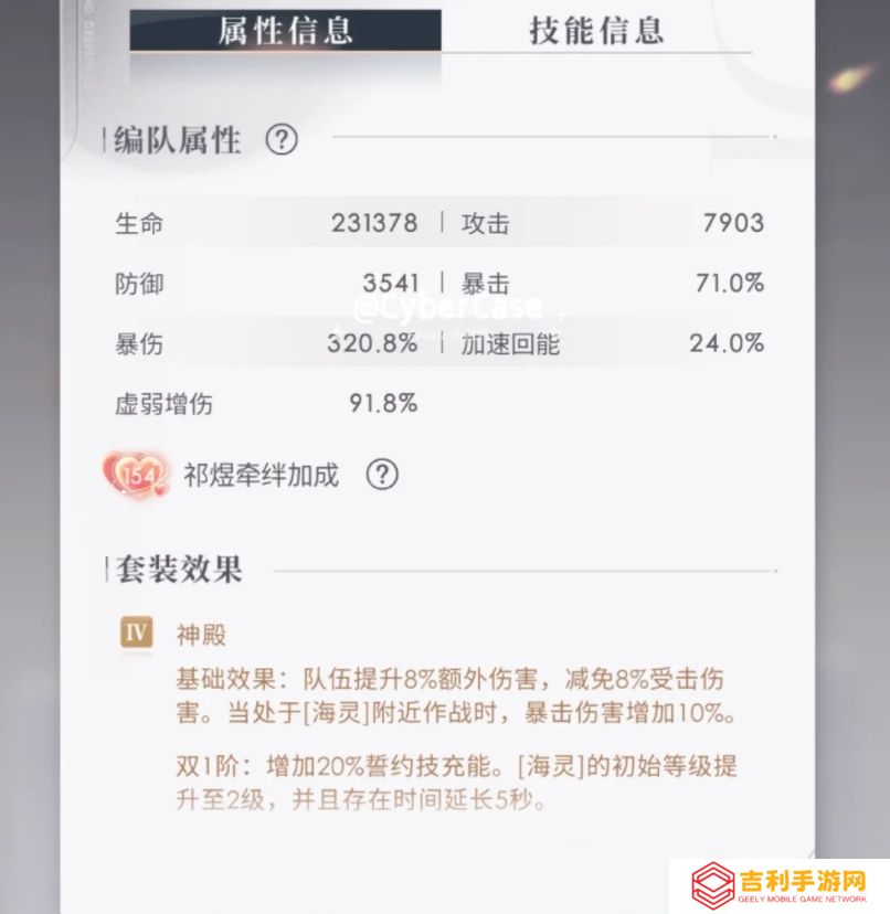 恋与深空神殿套技能怎么样
