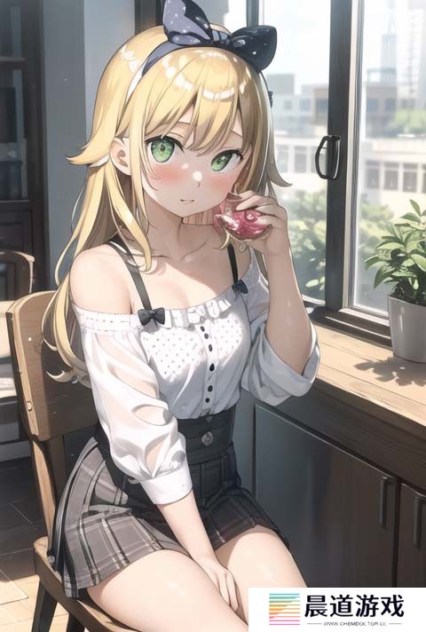 如何通过少女哔哩哔哩在线视频观看获取更多乐趣:探索这个平台的独特魅力与观众互动