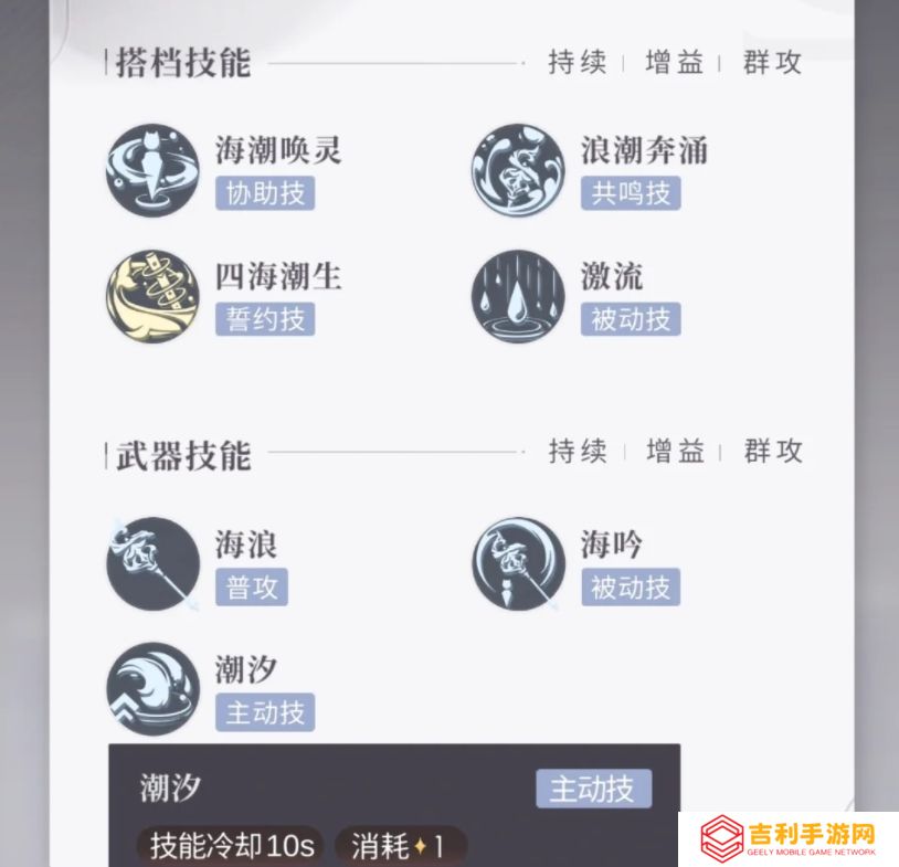 恋与深空神殿套技能怎么样
