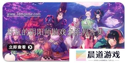 手机好玩的阴阳师游戏全系列合集