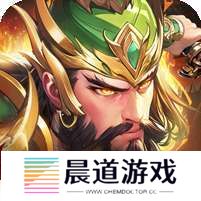 少年三国志 v1.1.0