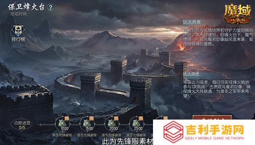 全新片区凛冬守望！魔域口袋版12月最新版本速递！