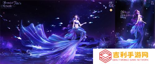 《闪耀暖暖》主题活动“海的梦弦”限时开启  参与活动免费送120抽