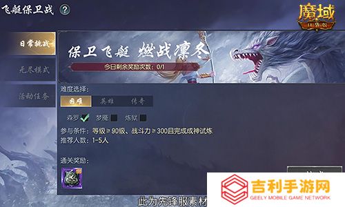 星辰神子觉醒解读！魔域口袋版凛冬神临！