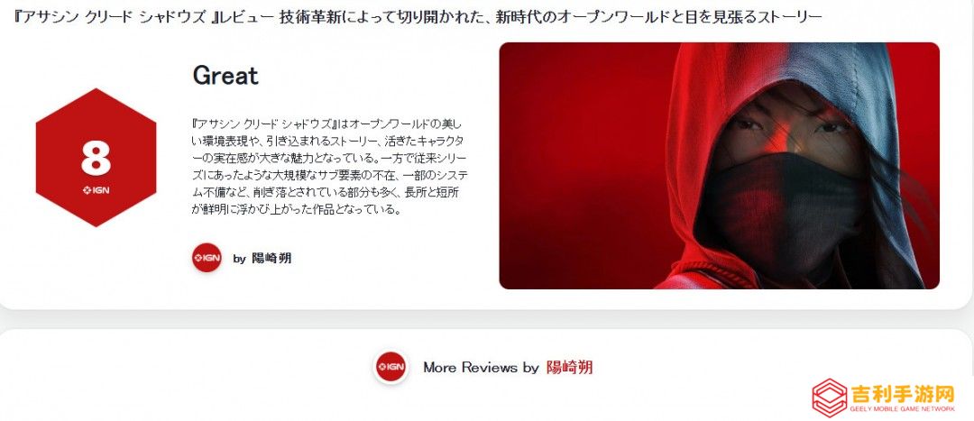 《刺客信条：影》IGN日本8分 技术革新开辟的新时代开放世界