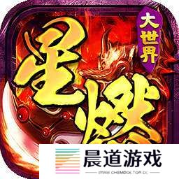 百战三界2（星燃大世界） v1.0.0
