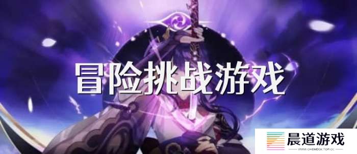 手机冒险挑战游戏