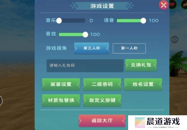 《创造与魔法》2023年2月9日最新礼包兑换码
