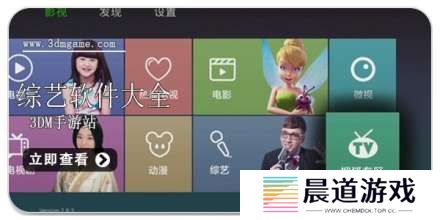 手机综艺软件大全