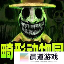 畸形动物园 中文最新版 v1.0.2