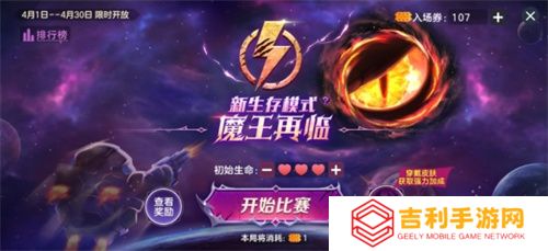 战前集结！《球球大作战》组队免费领战机！全新资料片4月4日上线