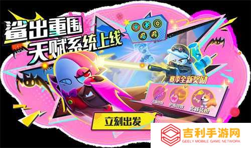 《太空杀》SS4赛季正式开启，鲨出重围模式天赋系统上线