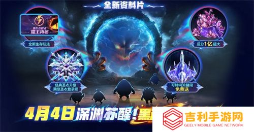 战前集结！《球球大作战》组队免费领战机！全新资料片4月4日上线