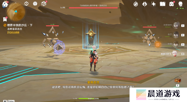 《原神》埋葬丰饶的沙丘下完成方法
