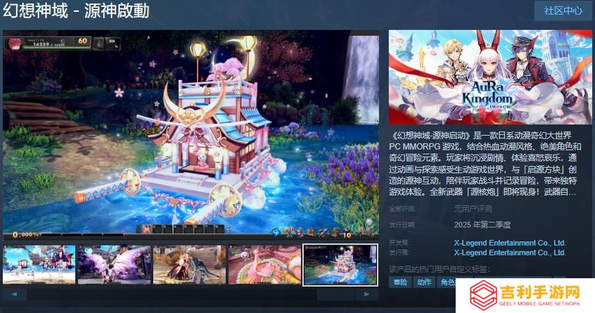 《幻想神域 - 源神啟動》Steam页面 年内发售