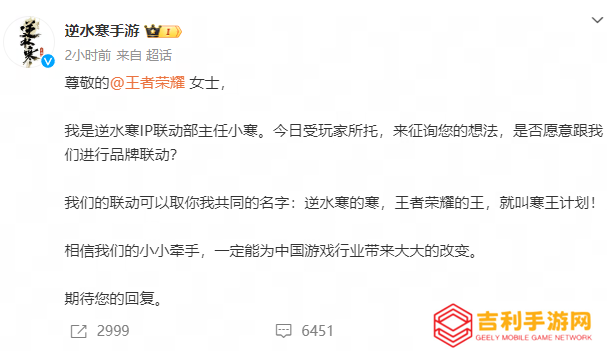 花手飞天人体滑板,逆水寒手游发布“人形坐骑”