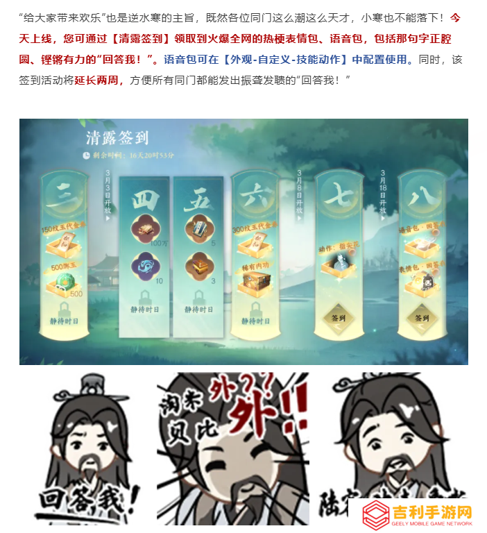 花手飞天人体滑板,逆水寒手游发布“人形坐骑”