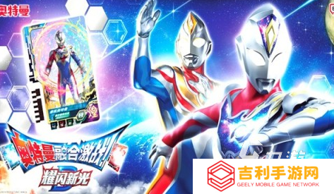2025流行的奥特曼游戏大全受欢迎的奥特曼手游排名