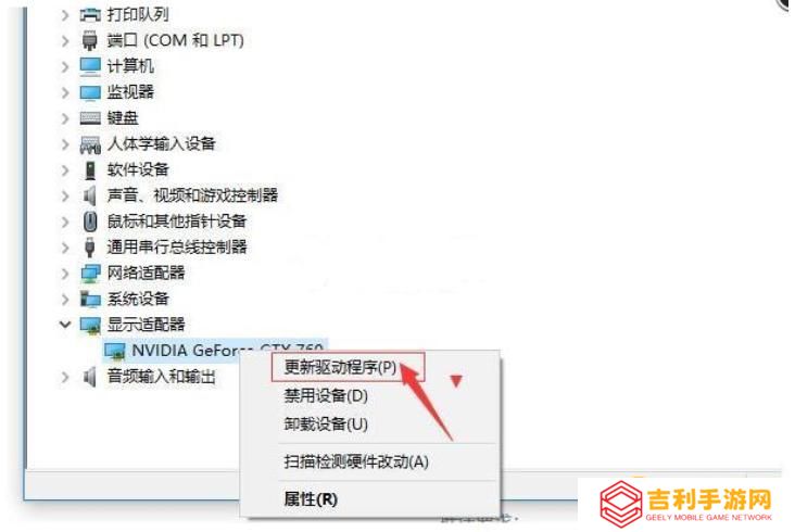 虐杀原型2黑屏怎么办-黑屏解决方法