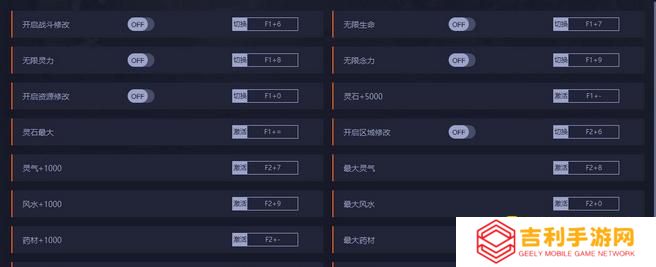 《鬼谷八荒》输入作弊码方法介绍