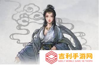 《鬼谷八荒》精卫好感度提升方法-精卫好感度快速提高攻略