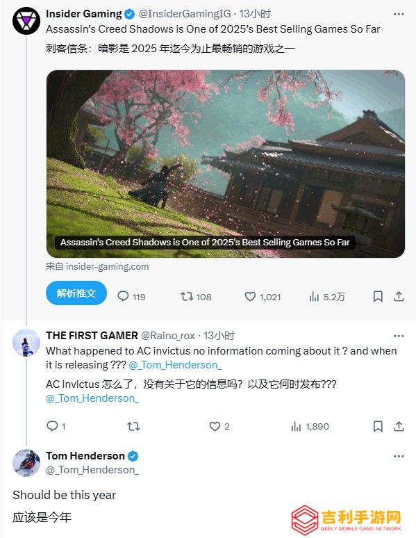 传言：育碧还有一款《刺客信条》作品将于今年发布