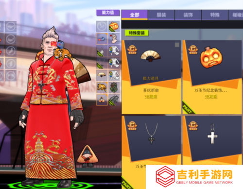 街头篮球3
