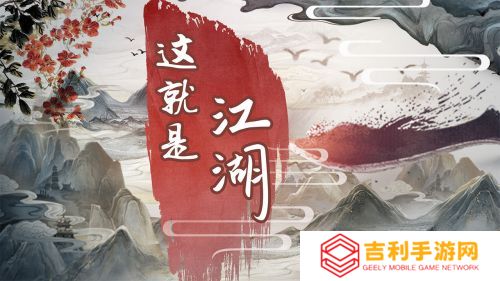 这就是江湖进不去怎么办