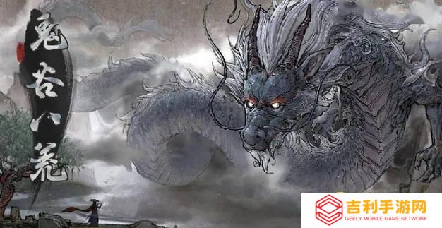 《鬼谷八荒》有哪些境界-全境界划分与提升攻略