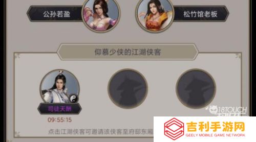 这就是江湖驭马术怎么获得