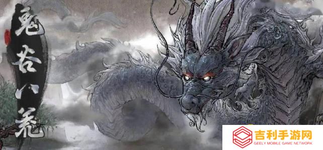 《鬼谷八荒》化神丹丹方购买地点-化神丹丹方获取全攻略