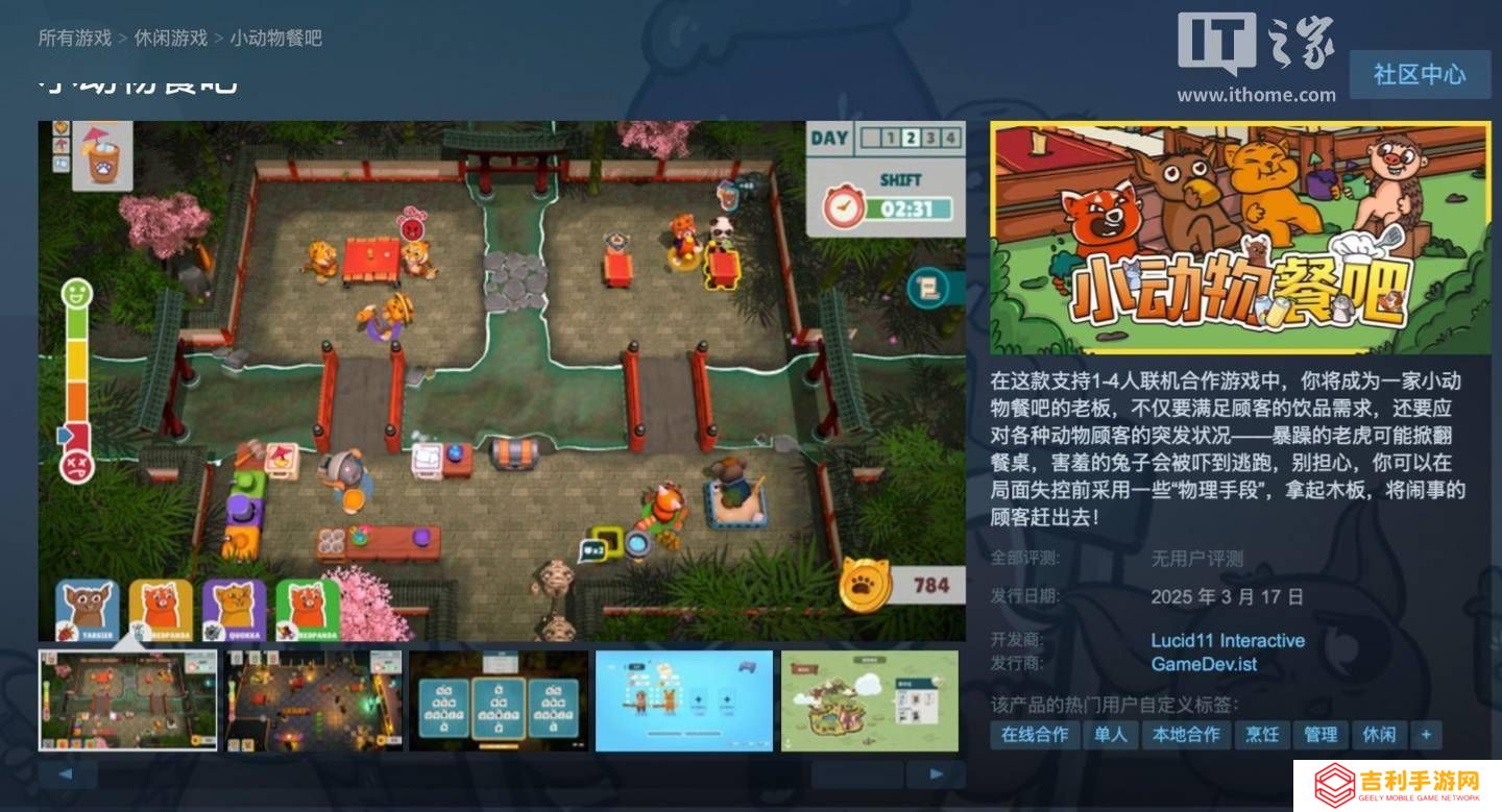 《小动物餐吧》今晚上线，24小时限时免费领！
