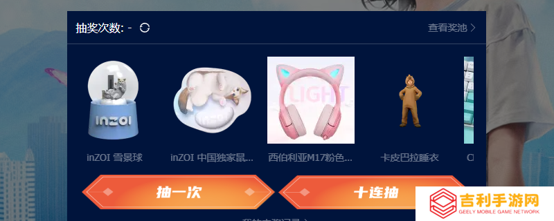 《inZOI》蓝牙头戴耳机领取方法介绍