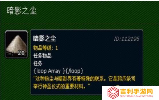 《魔兽世界》鸦爪祭司的秘密任务怎么做-鸦爪祭司的秘密任务流程图文攻略