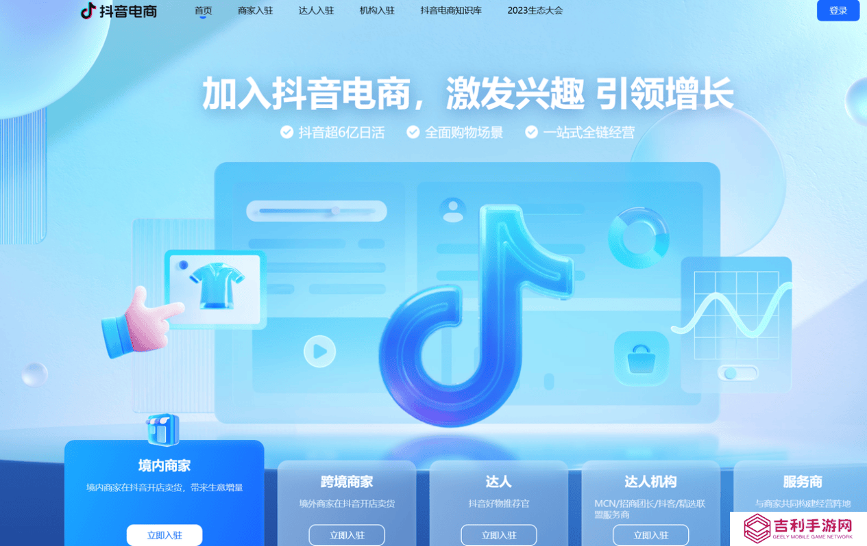 抖音业务线架构大调整，游戏文娱社交等部门负责人变动