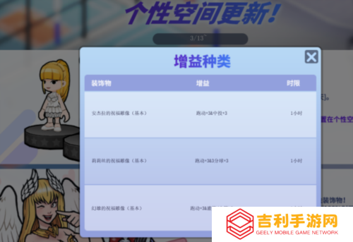 街头篮球2