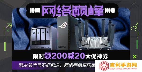 京东网络巅峰28小时，路由器信号不佳可退，网络设备大放价！