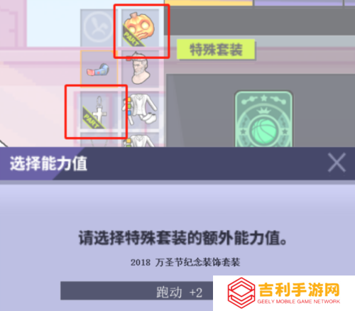 街头篮球4