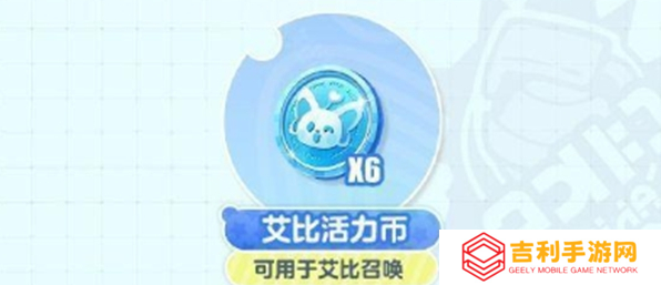 蛋仔派对日活1000万福利怎么领取