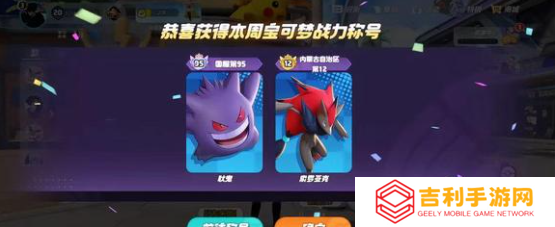 宝可梦大集结耿鬼怎么连招