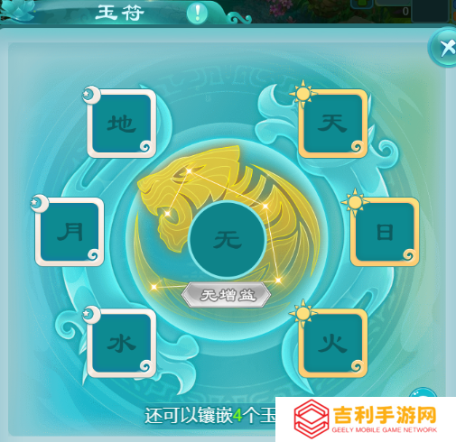 玩法焕新 战力飙升 《逍遥情缘》手游全新阴阳玉符玩法来袭！