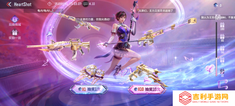 《穿越火线枪战王者》【万化鉴赏】HeartShot夺宝心动来袭，多款云悠悠系列万化不容错过！