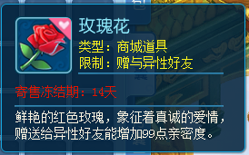 人情冷暖 花语流芳 《逍遥情缘》用鲜花增进感情很有效