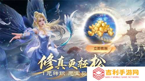 情怀不累才好玩！《完美世界：诸神之战》轻松减负季今日开启