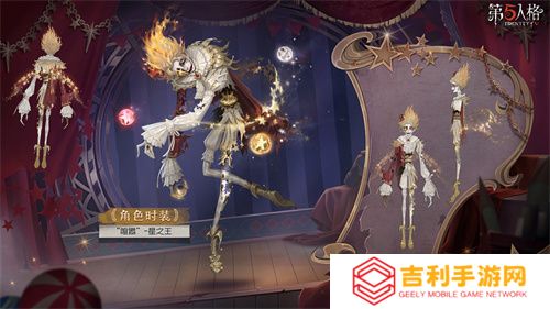 终场演出《第五人格》第三十五赛季·精华3正式上线！