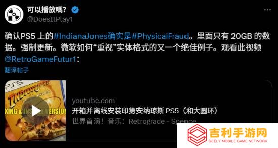 《夺宝奇兵》PS5光盘只有20G！其余内容需联网下载