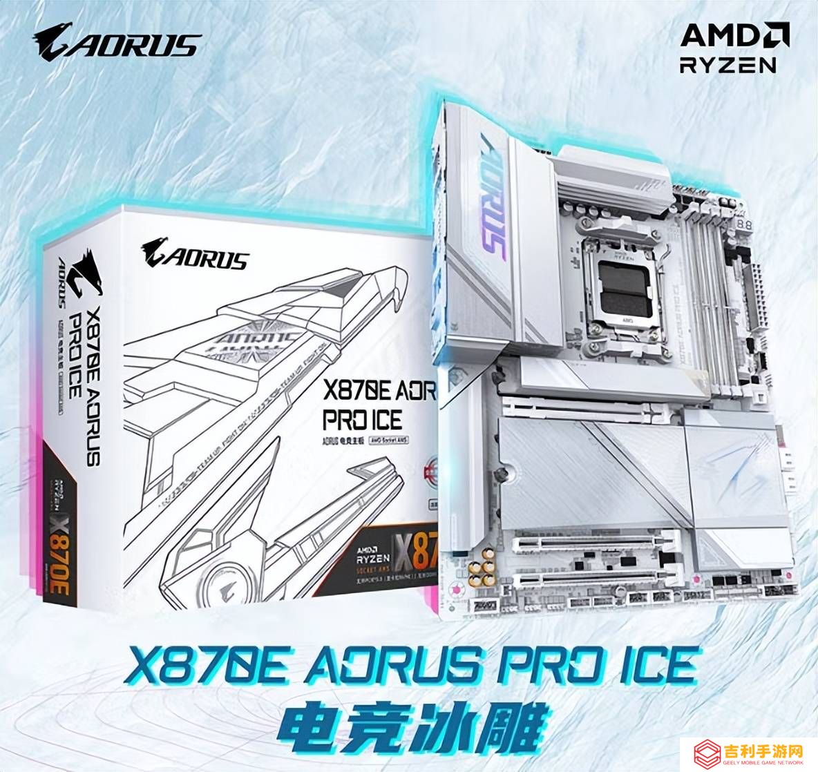AMD锐龙9950X3D搭技嘉X870E，高性能与纯白颜值如何碰撞火花？