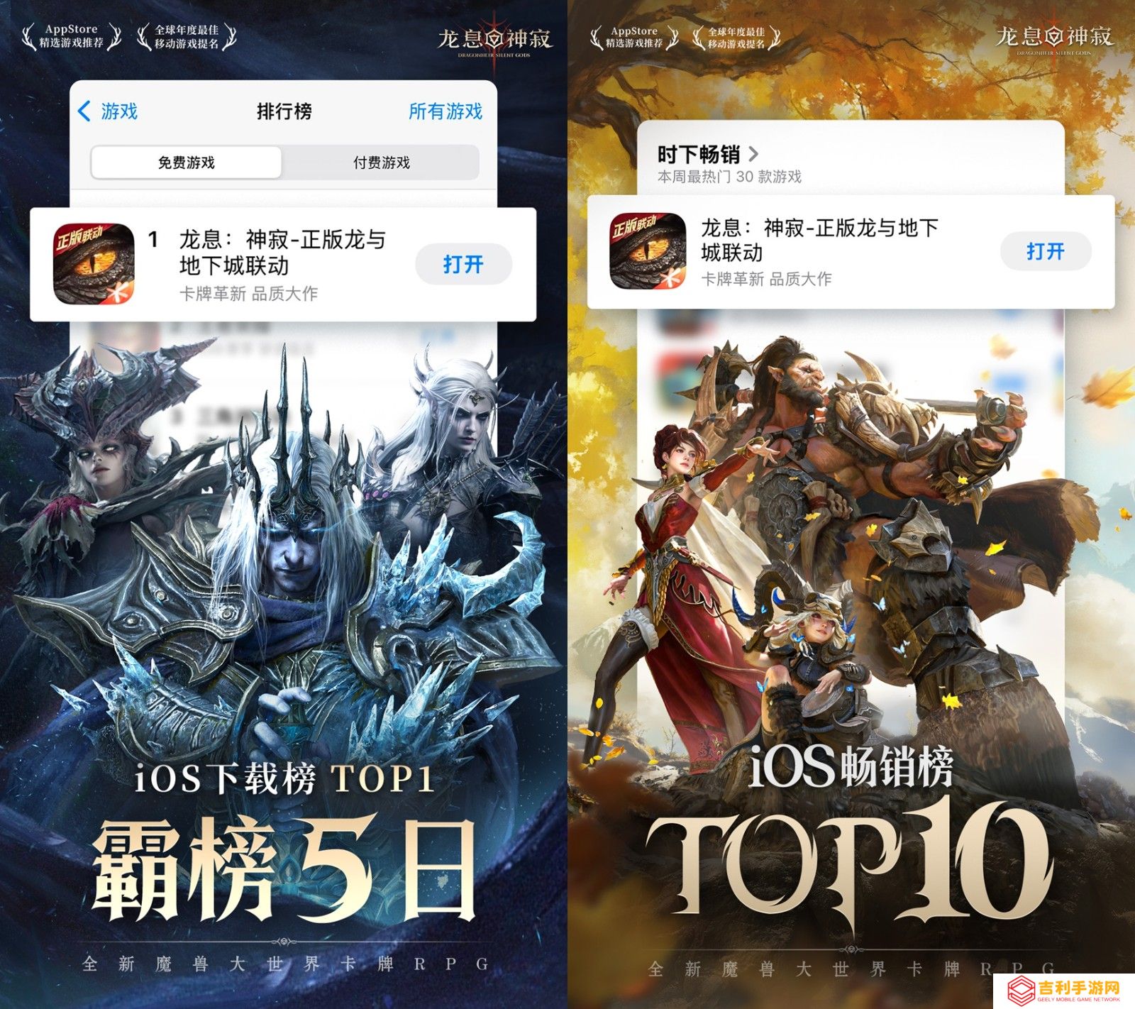 《龙息：神寂》：一场颠覆行业规则的